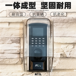 中控f7F18门禁防水罩室外防尘保护罩门禁遮雨罩户外防雨盒子N11L