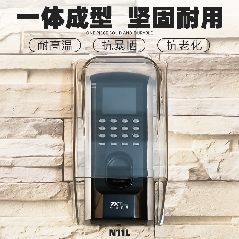 中控f7F18门禁防水罩室外防尘保护罩门禁遮雨罩户外防雨盒子N11L